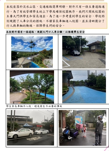 人車分流