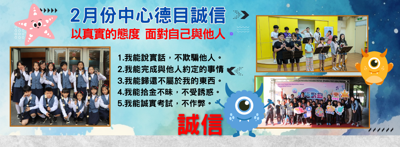 連結到114年2月份誠信